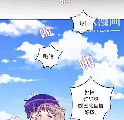 由莉的秘密第45话