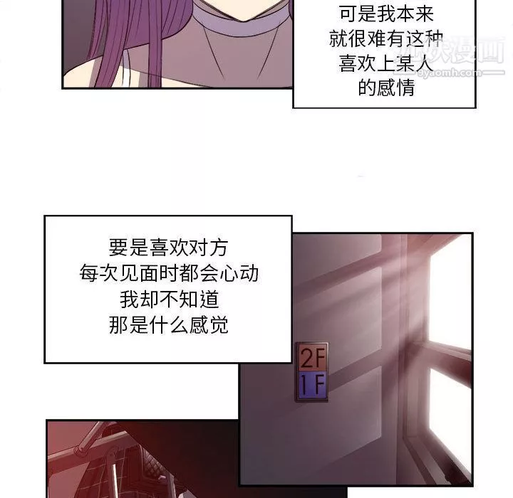 由莉的秘密第44话