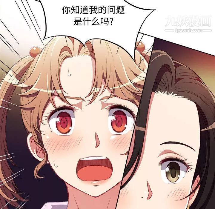 由莉的秘密第34话