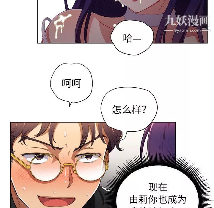 由莉的秘密第49话