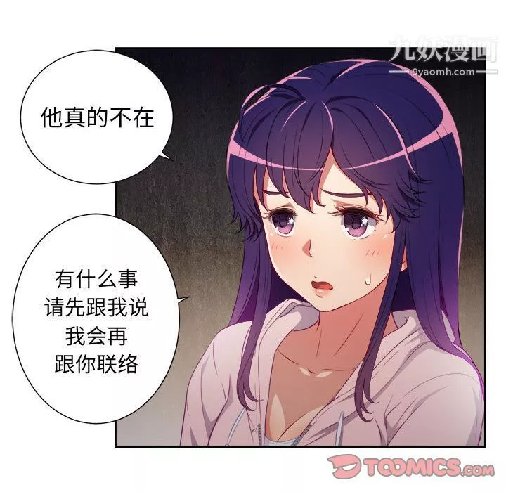 由莉的秘密第33话