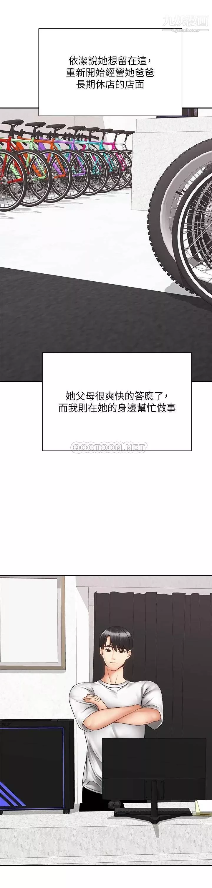 骑乘姿势预备~起!最终话-一步一步朝着幸福迈进