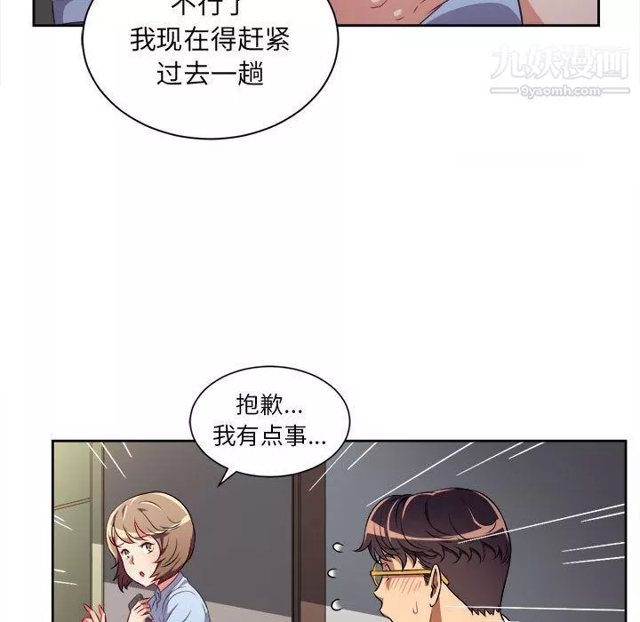 由莉的秘密第33话