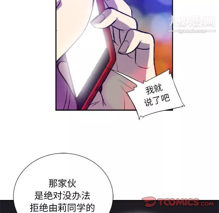 由莉的秘密第43话