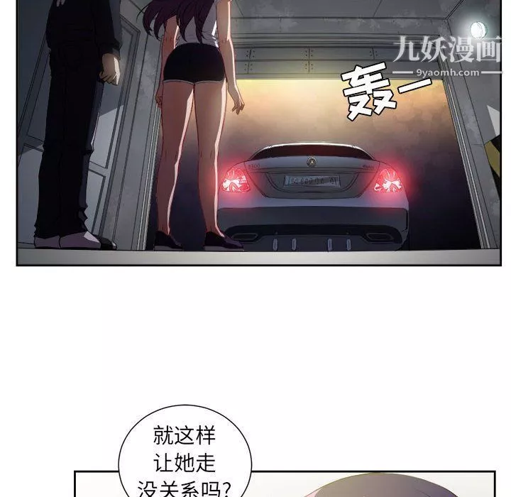 由莉的秘密第64话