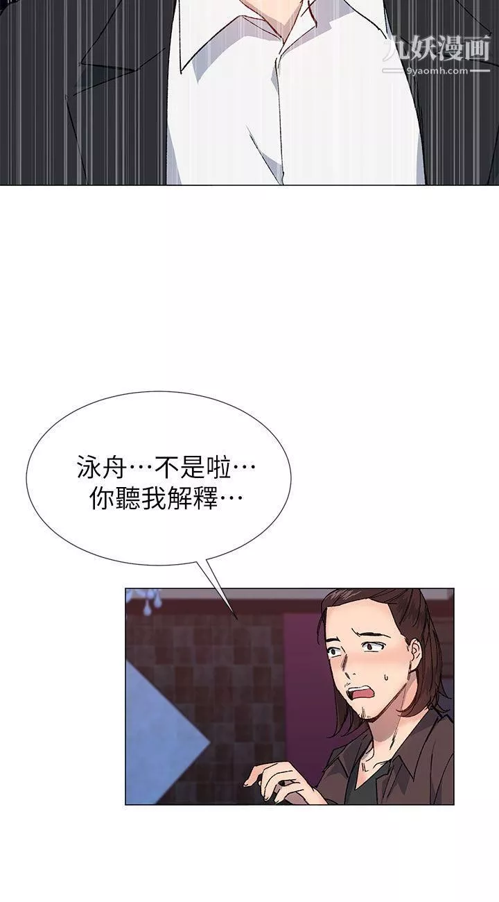 小一轮的纯爱女孩第35话-所以妳才那样说的吗?