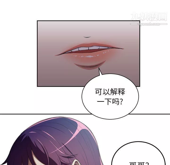 由莉的秘密第61话