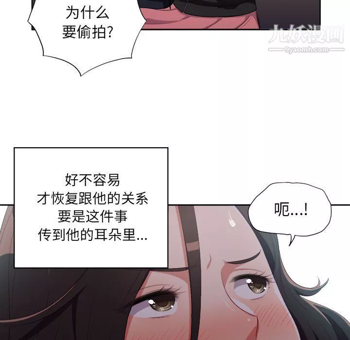 由莉的秘密第58话