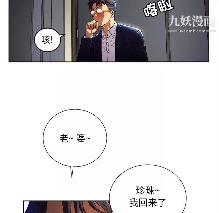 由莉的秘密第37话