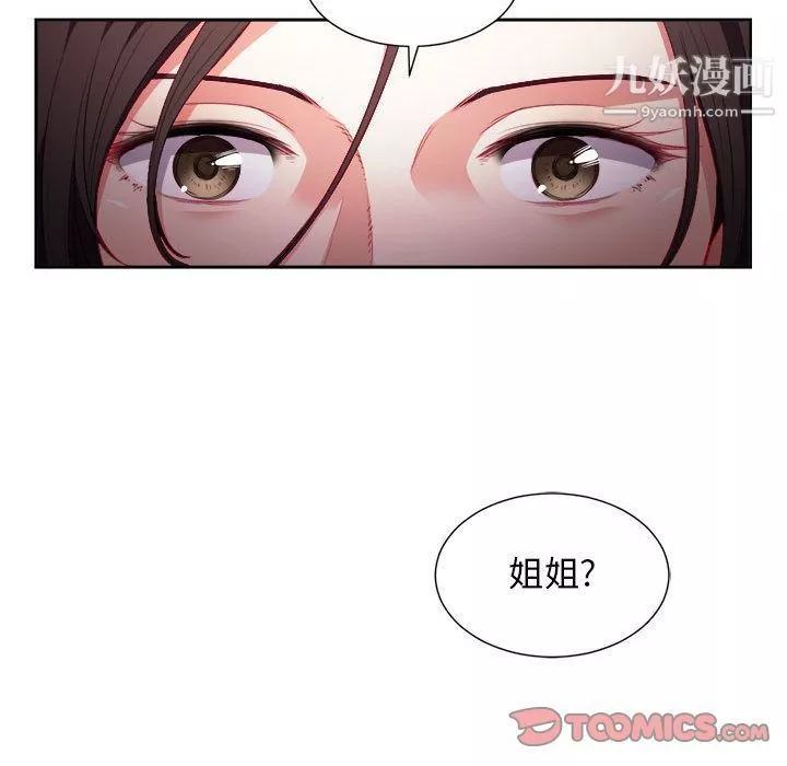 由莉的秘密第34话