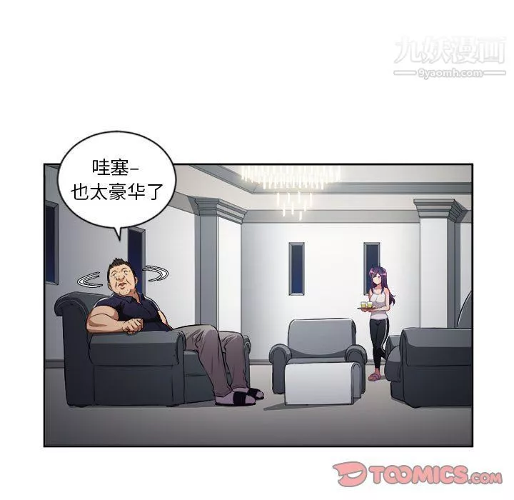 由莉的秘密第55话