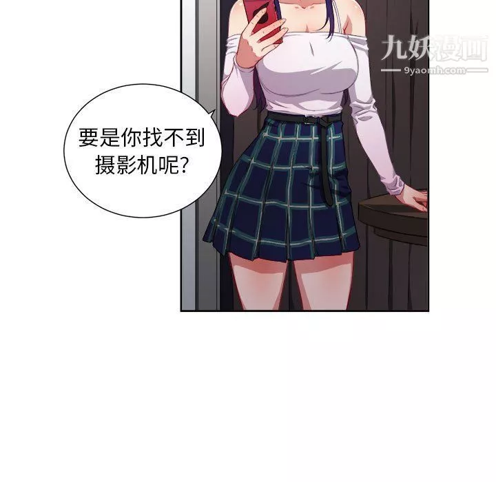 由莉的秘密第51话