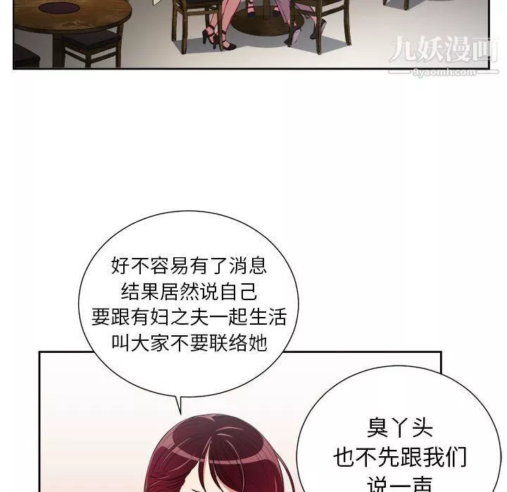 由莉的秘密第64话