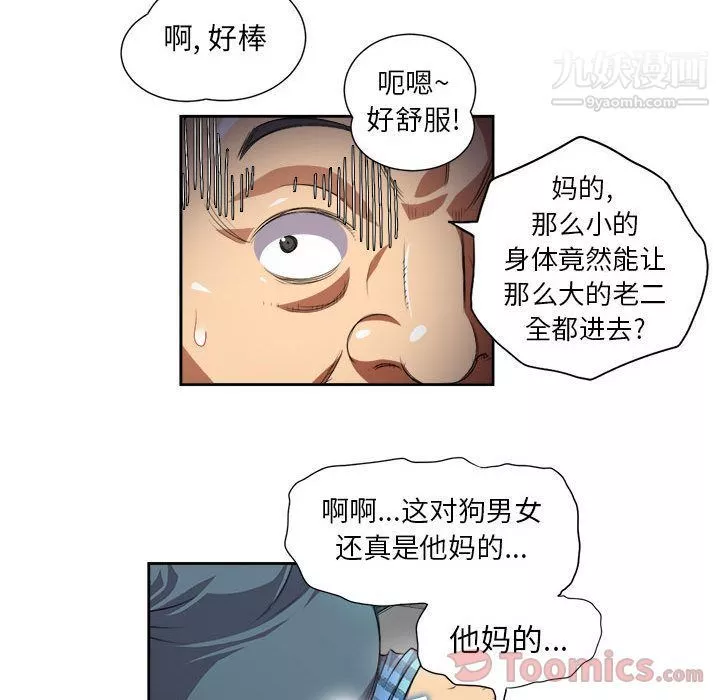 由莉的秘密第31话