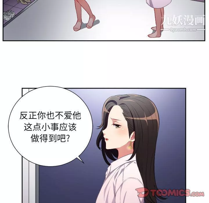 由莉的秘密第35话