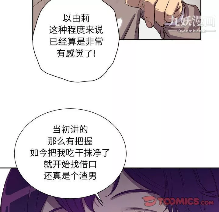 由莉的秘密第43话