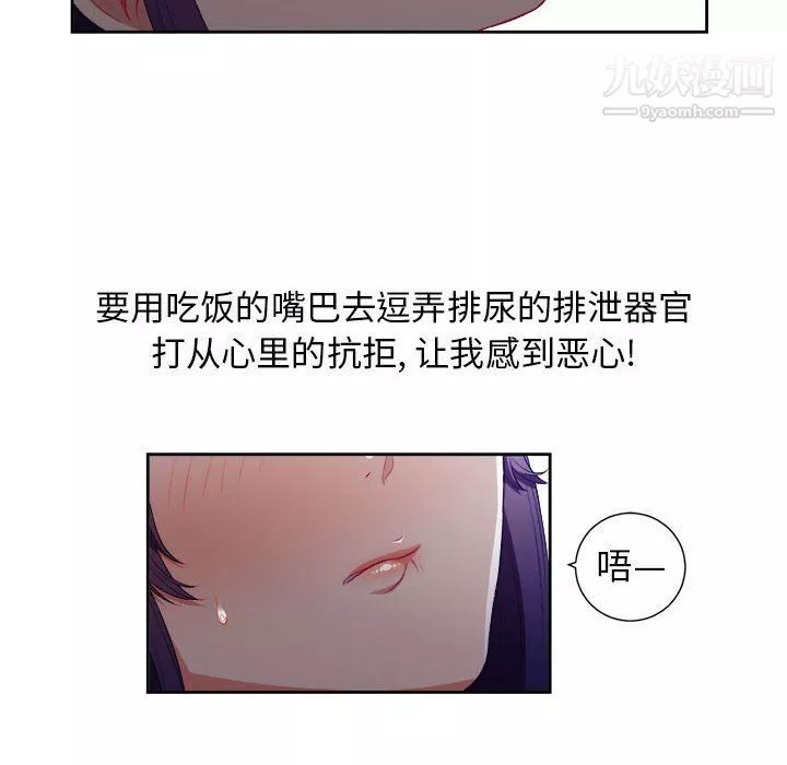 由莉的秘密第47话