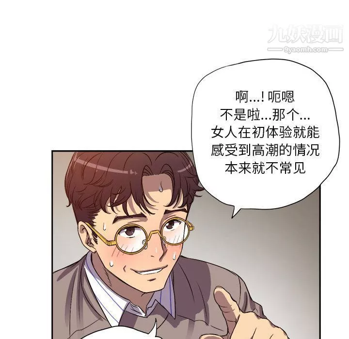 由莉的秘密第43话