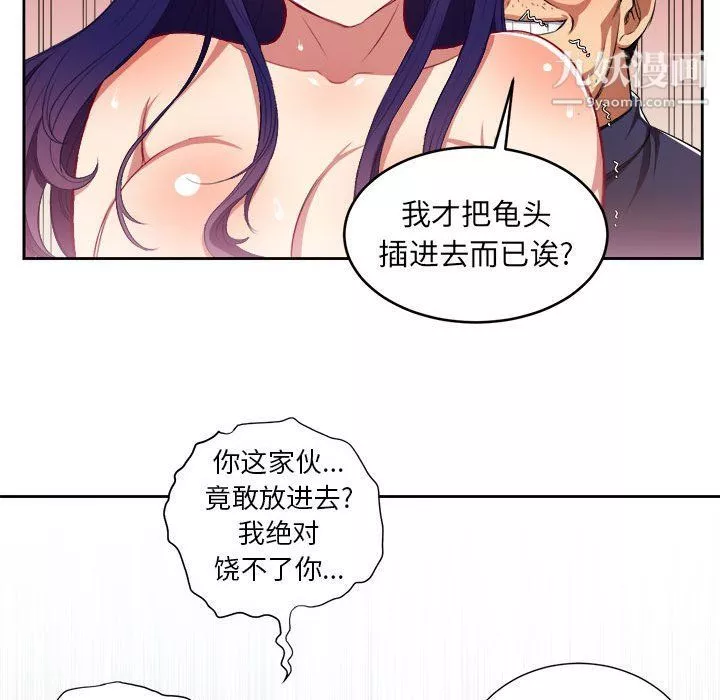 由莉的秘密第56话