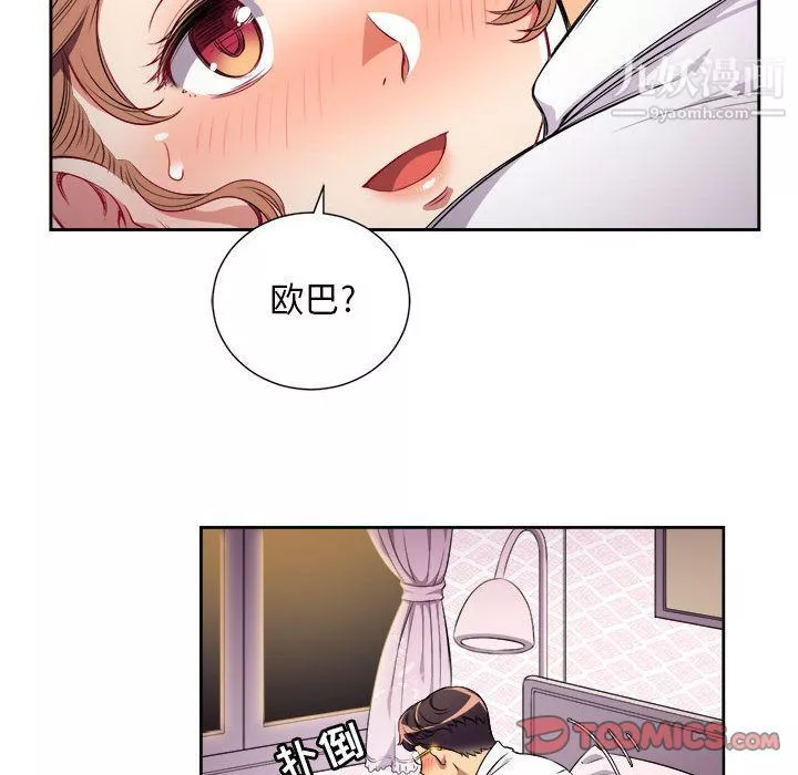 由莉的秘密第36话