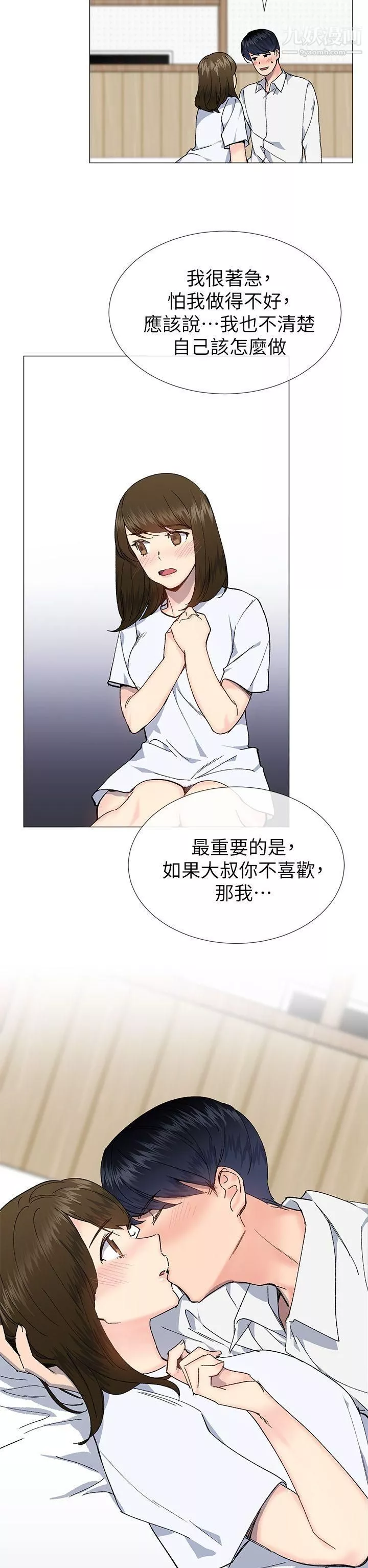 小一轮的纯爱女孩第34话-我是有目的的