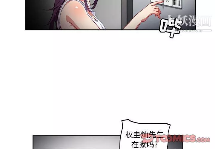 由莉的秘密第33话