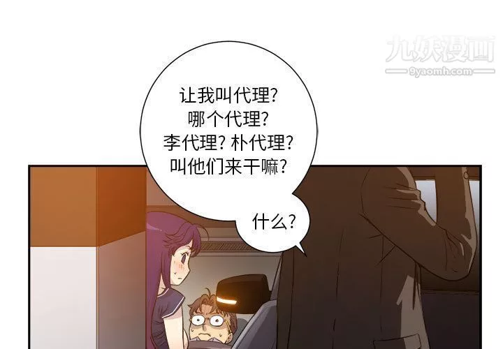 由莉的秘密第43话