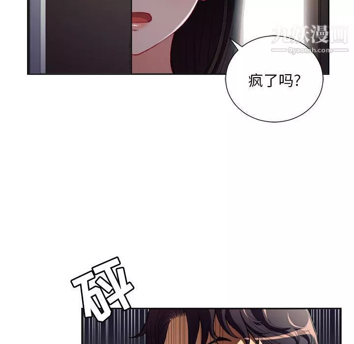 由莉的秘密第37话