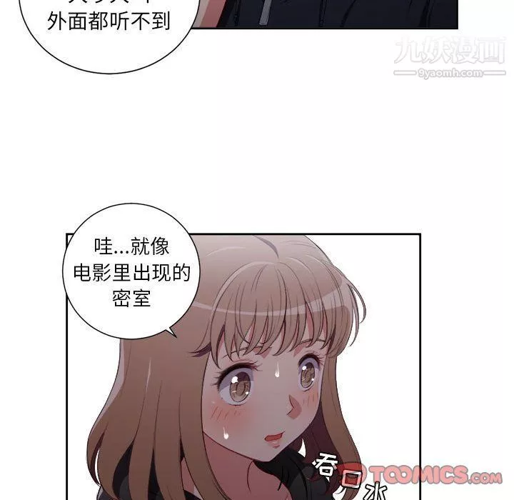 由莉的秘密第57话