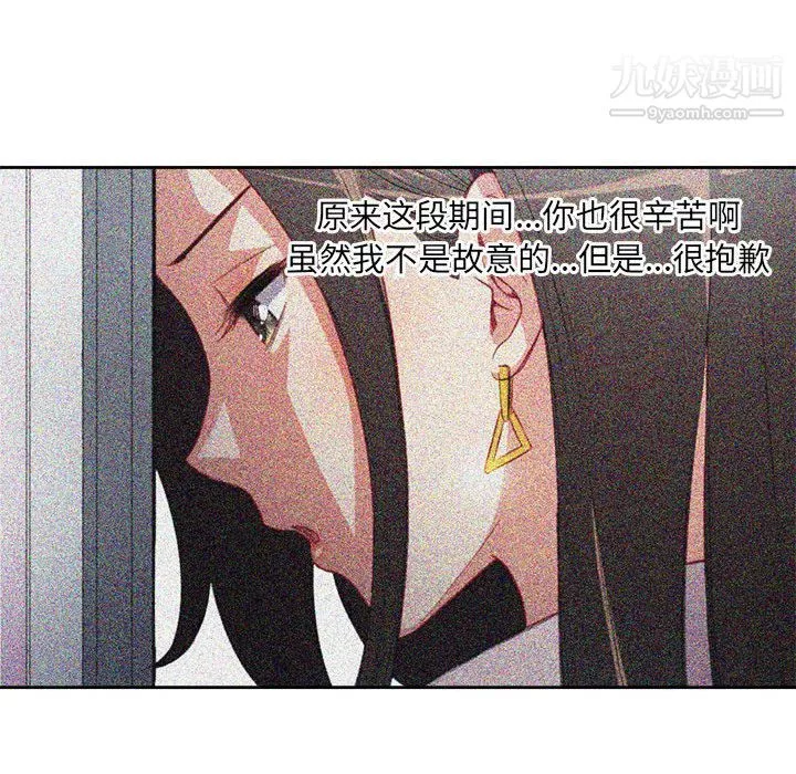 由莉的秘密第36话