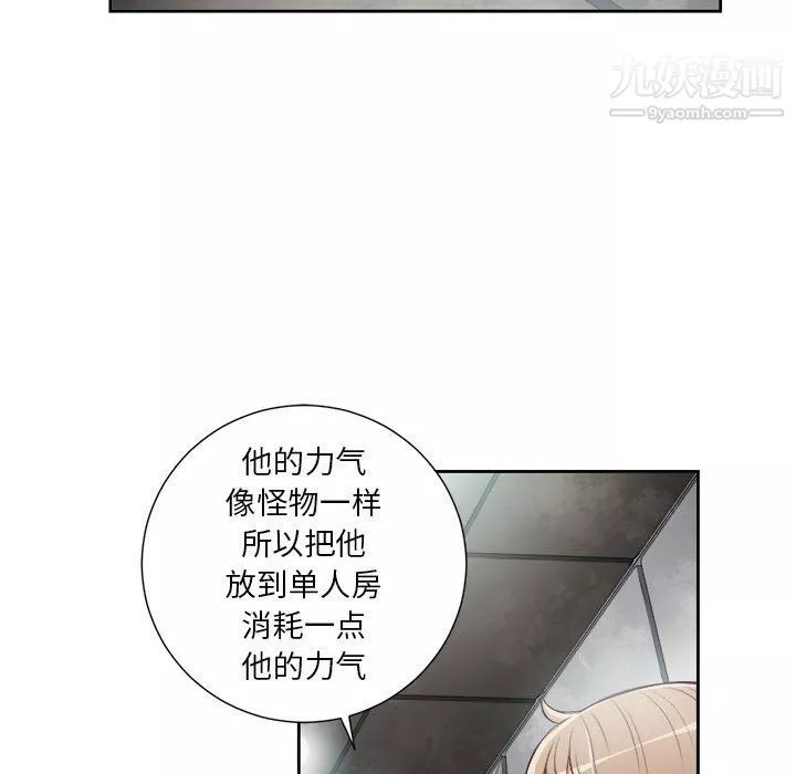 由莉的秘密第61话