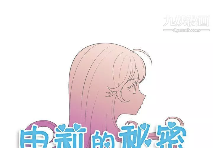 由莉的秘密第35话