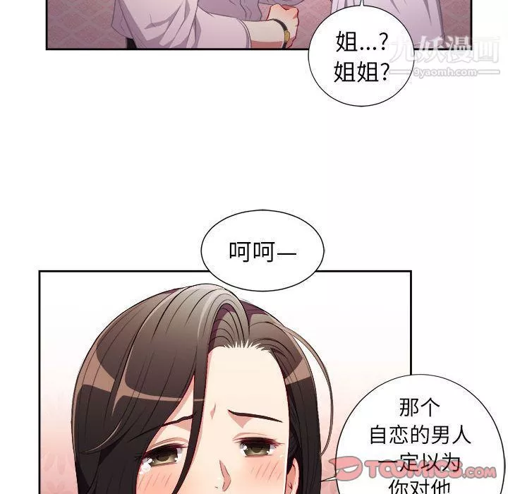 由莉的秘密第35话