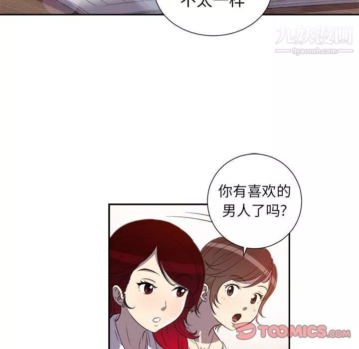 由莉的秘密第44话