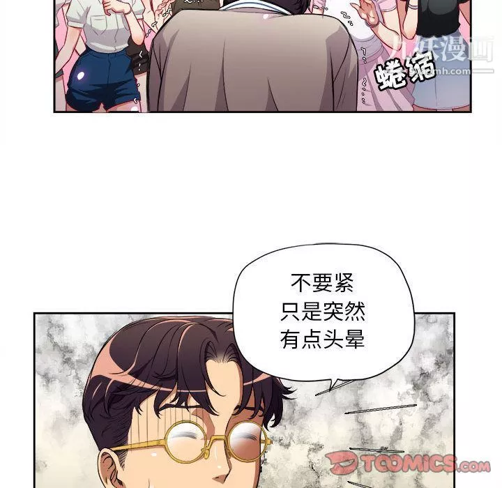 由莉的秘密第38话