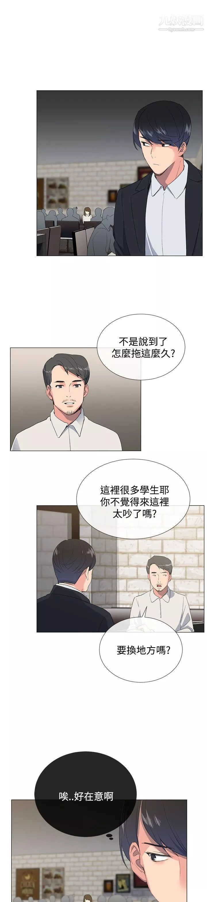 小一轮的纯爱女孩第1话-还是妳好好地帮我舔吧!