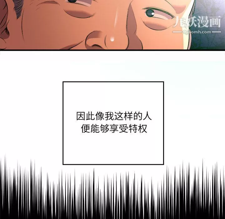 由莉的秘密第11话