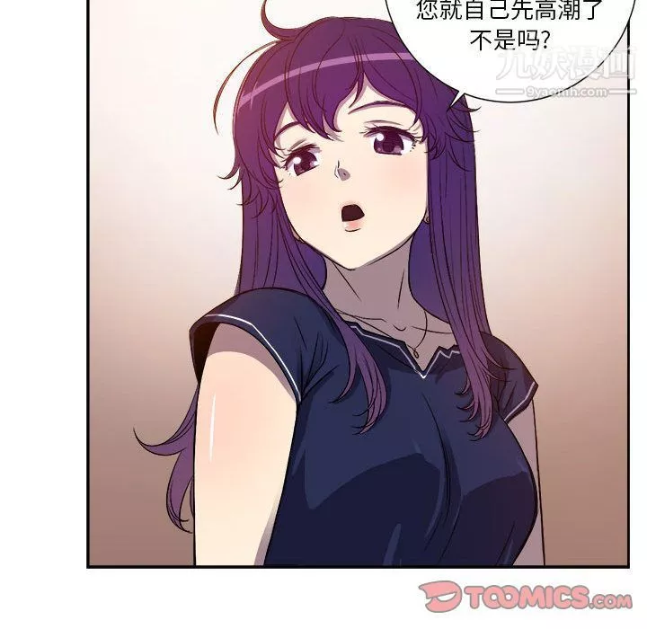 由莉的秘密第43话