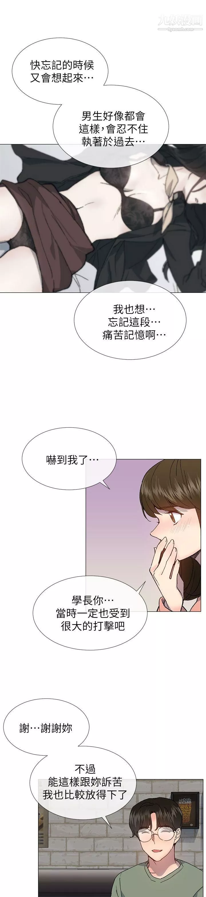 小一轮的纯爱女孩第36话-绝对不能睡着!