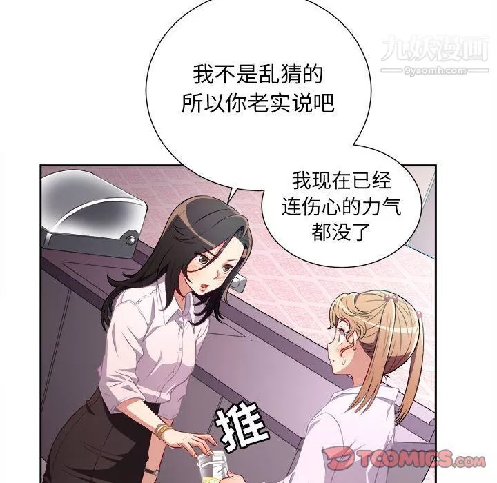 由莉的秘密第34话