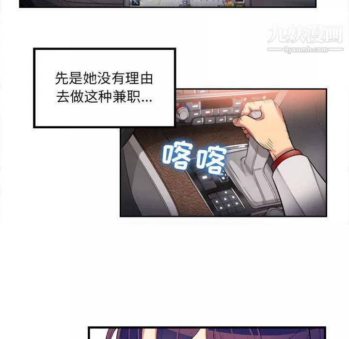 由莉的秘密第3话