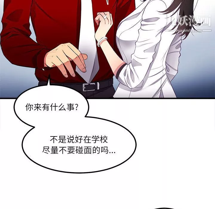 由莉的秘密第3话