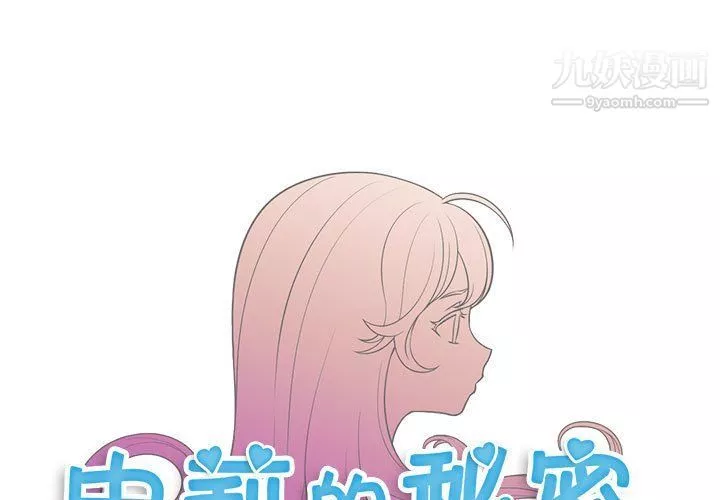 由莉的秘密第47话