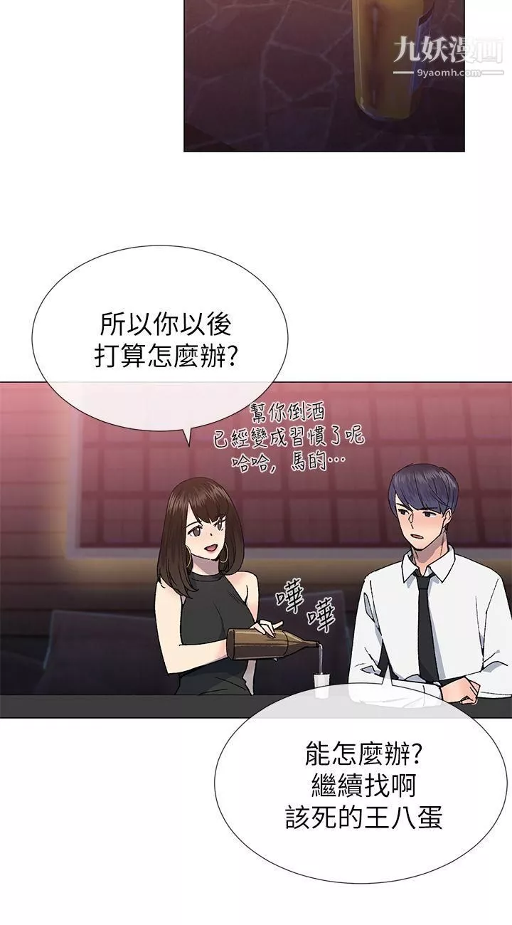 小一轮的纯爱女孩第24话-赚到了!