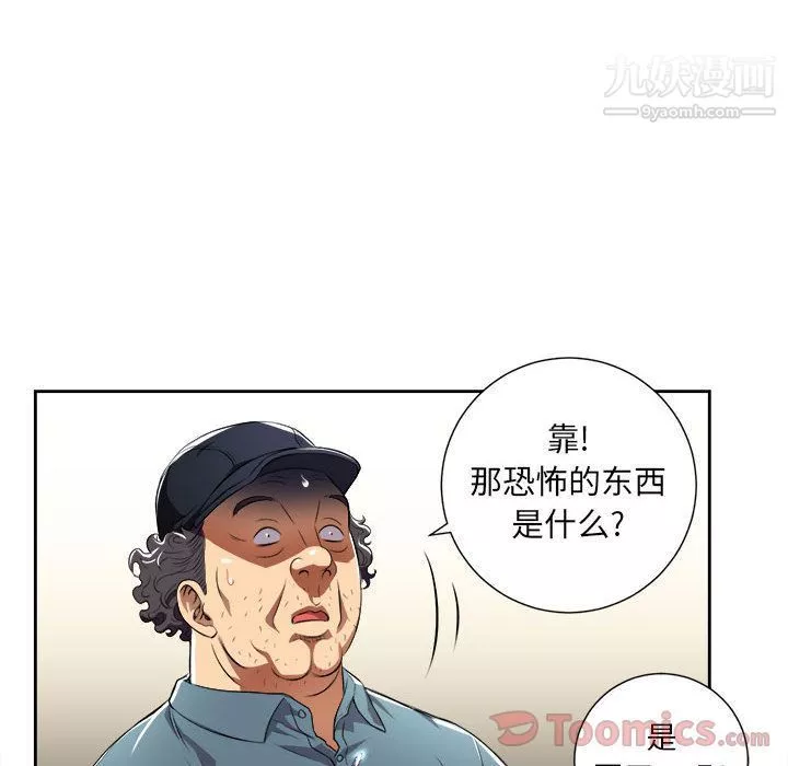 由莉的秘密第31话