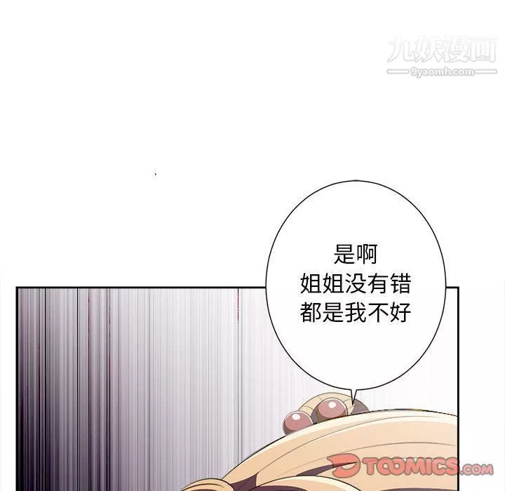 由莉的秘密第34话