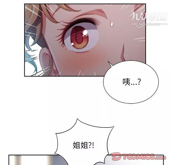 由莉的秘密第34话