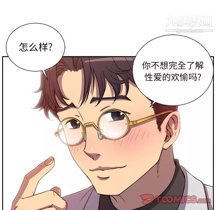 由莉的秘密第44话