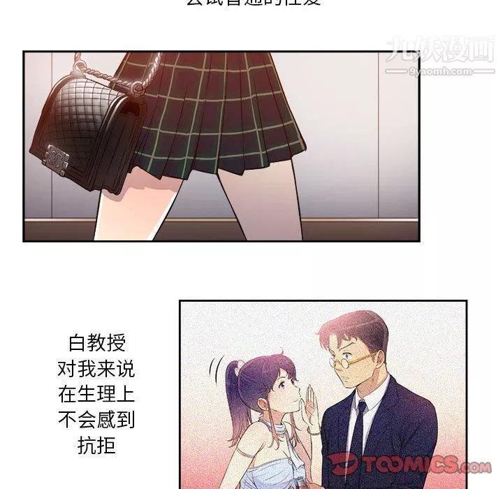 由莉的秘密第44话