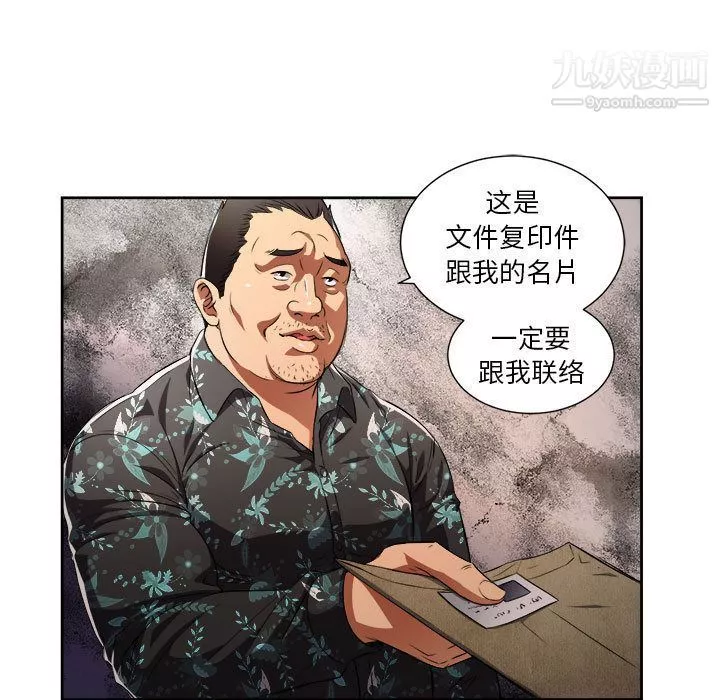 由莉的秘密第33话